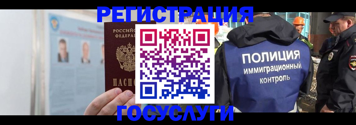 временная регистрация для всех в Бронницах