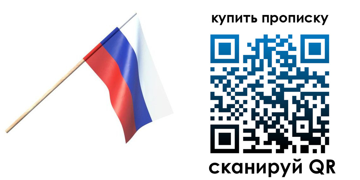 прописка для военкомата в Бронницах