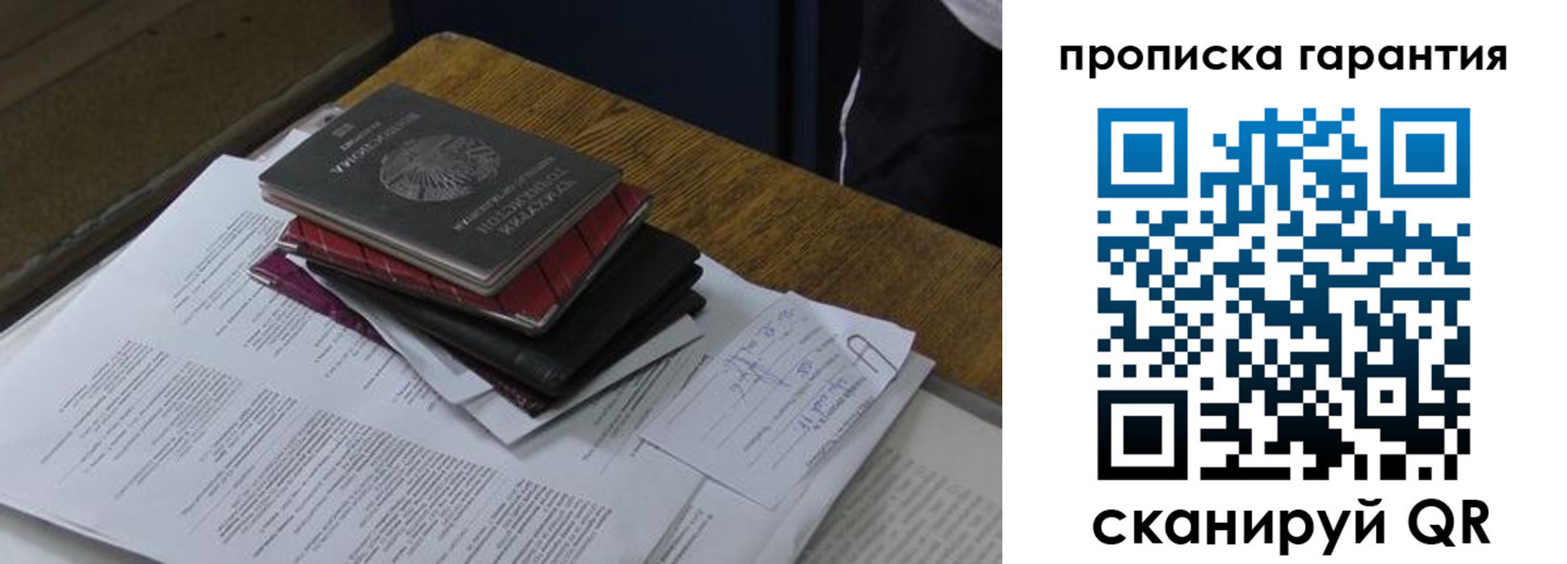 купить прописку в Бронницах