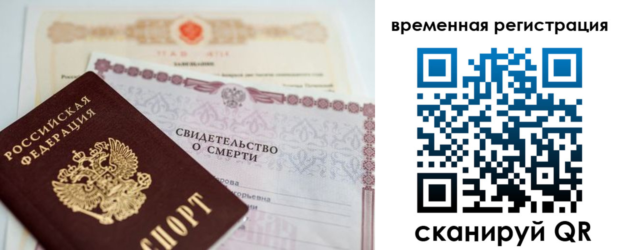 регистрация в Бронницах