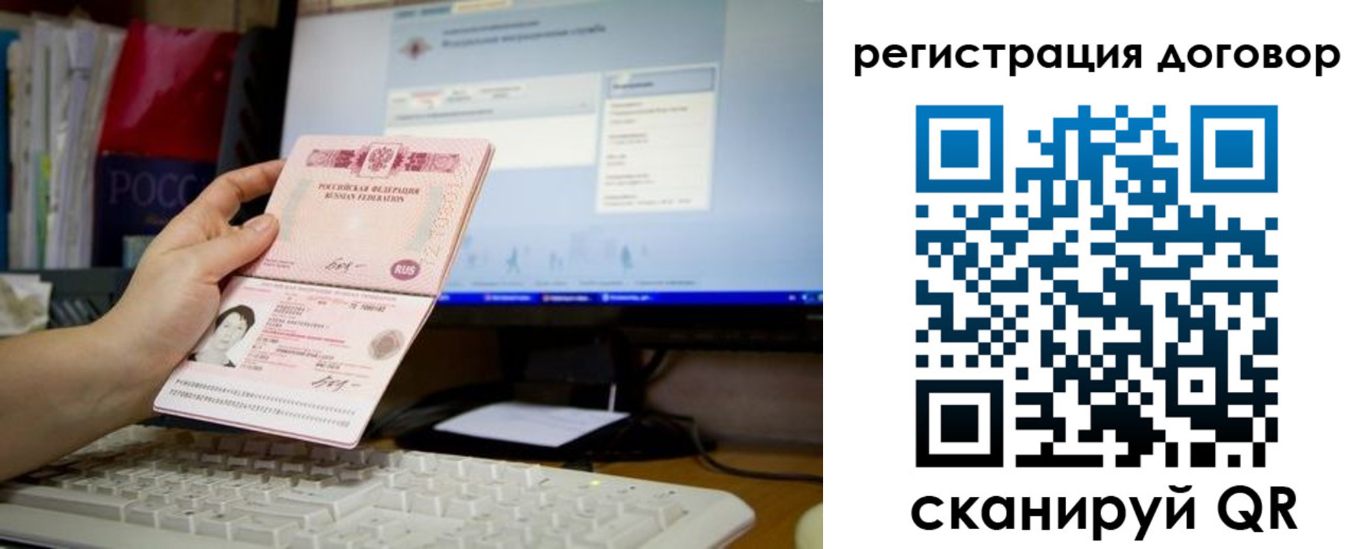 временная регистрация собственник в Бронницах