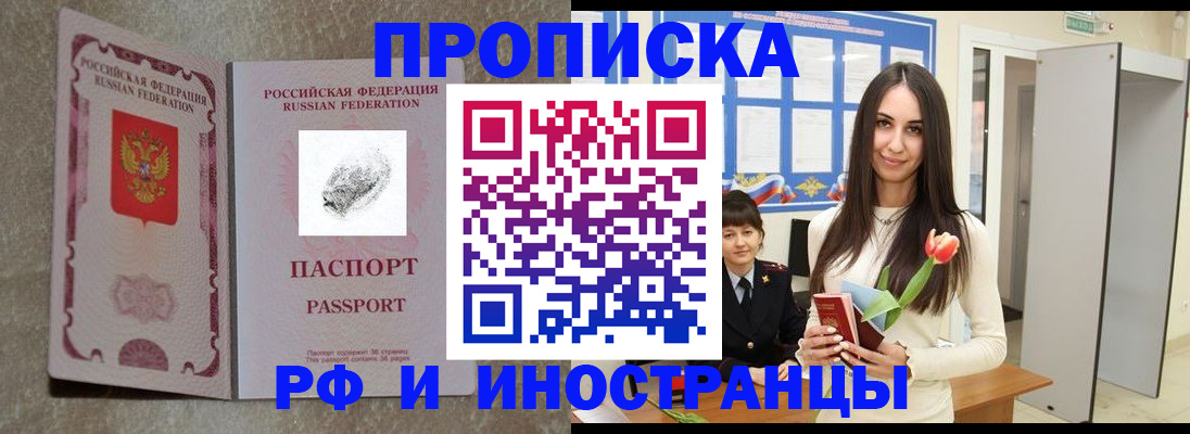 временная регистрация для всех в Бронницах