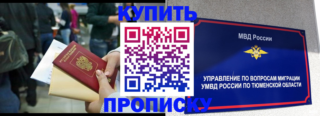 временная регистрация в Бронницах