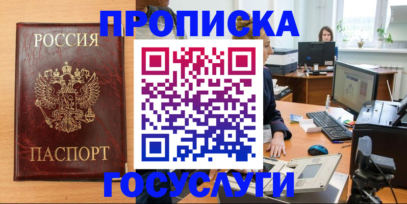 где прописаться в Бронницах