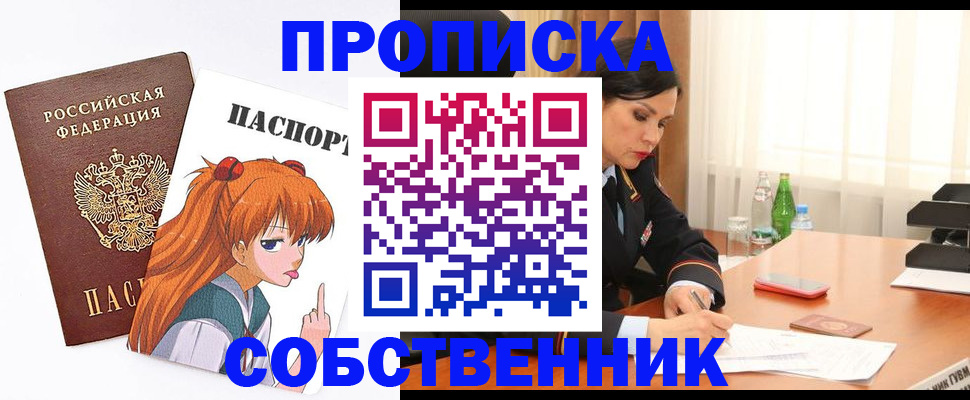 временная регистрация адрес в Бронницах