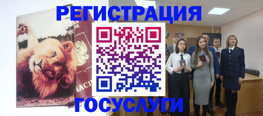 прописка для работы в Бронницах