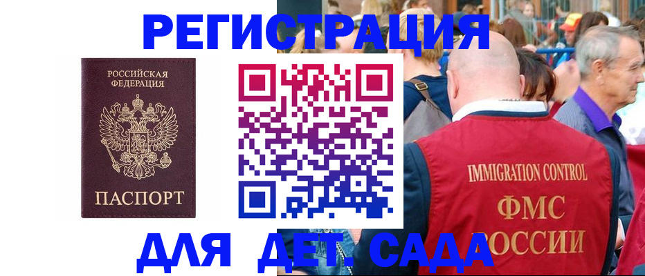 прописка в Бронницах